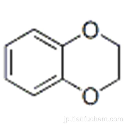 1,4-ベンゾジオキサンCAS 493-09-4